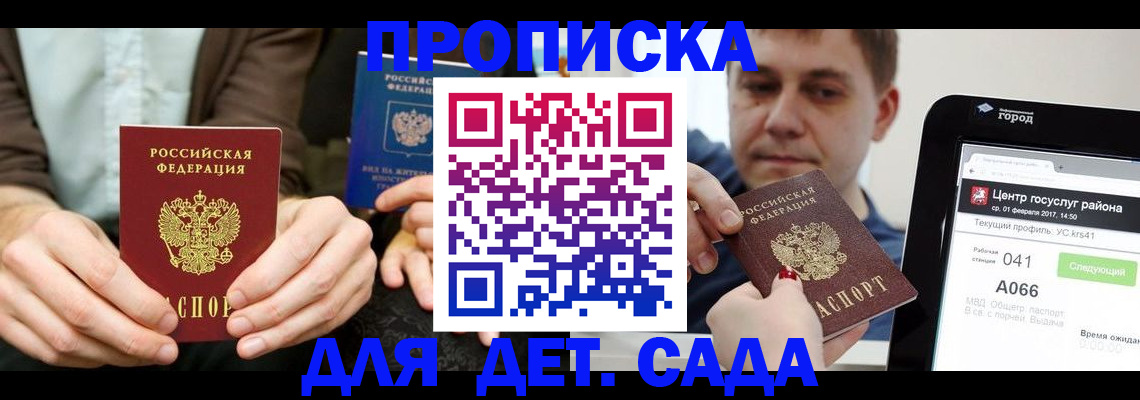 временная регистрация госуслуги в Анапе